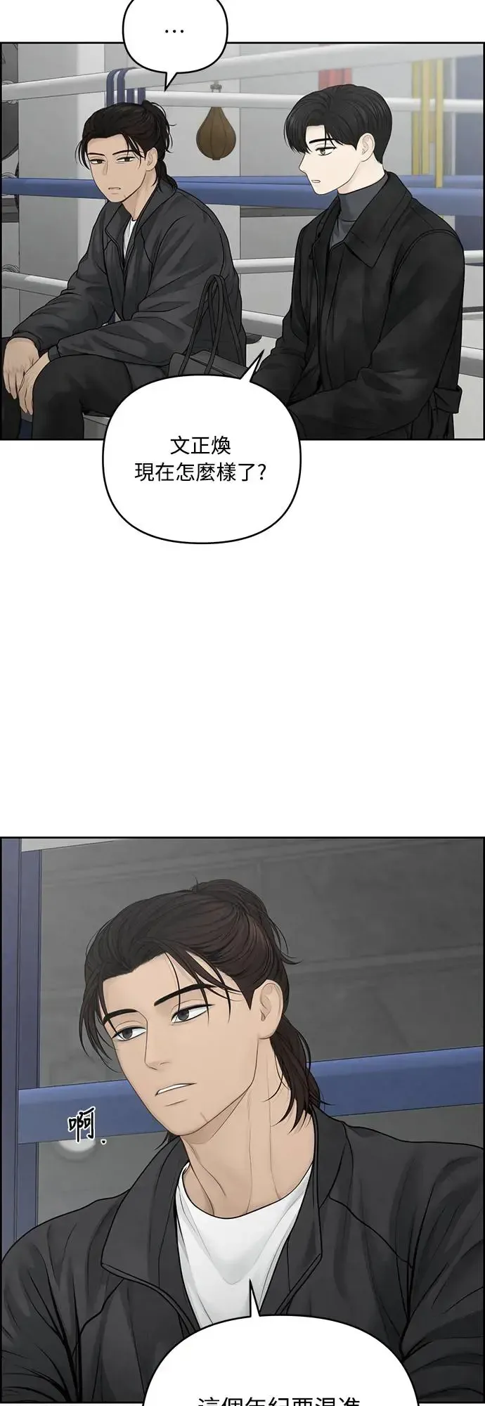 我的唯一希望 第59话 第30页