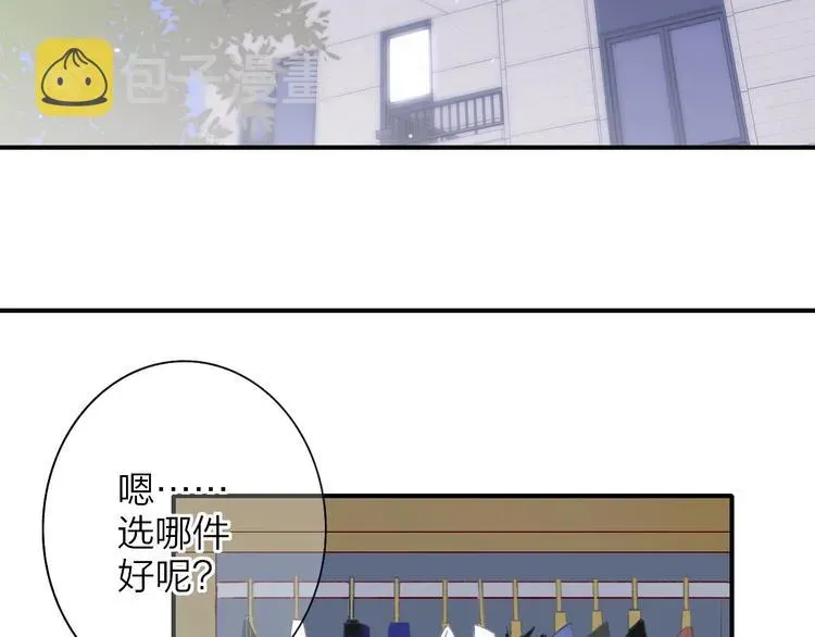 非友人关系 第23话 误会 第30页