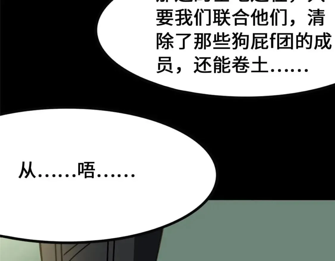 我的守护女友 371 第30页