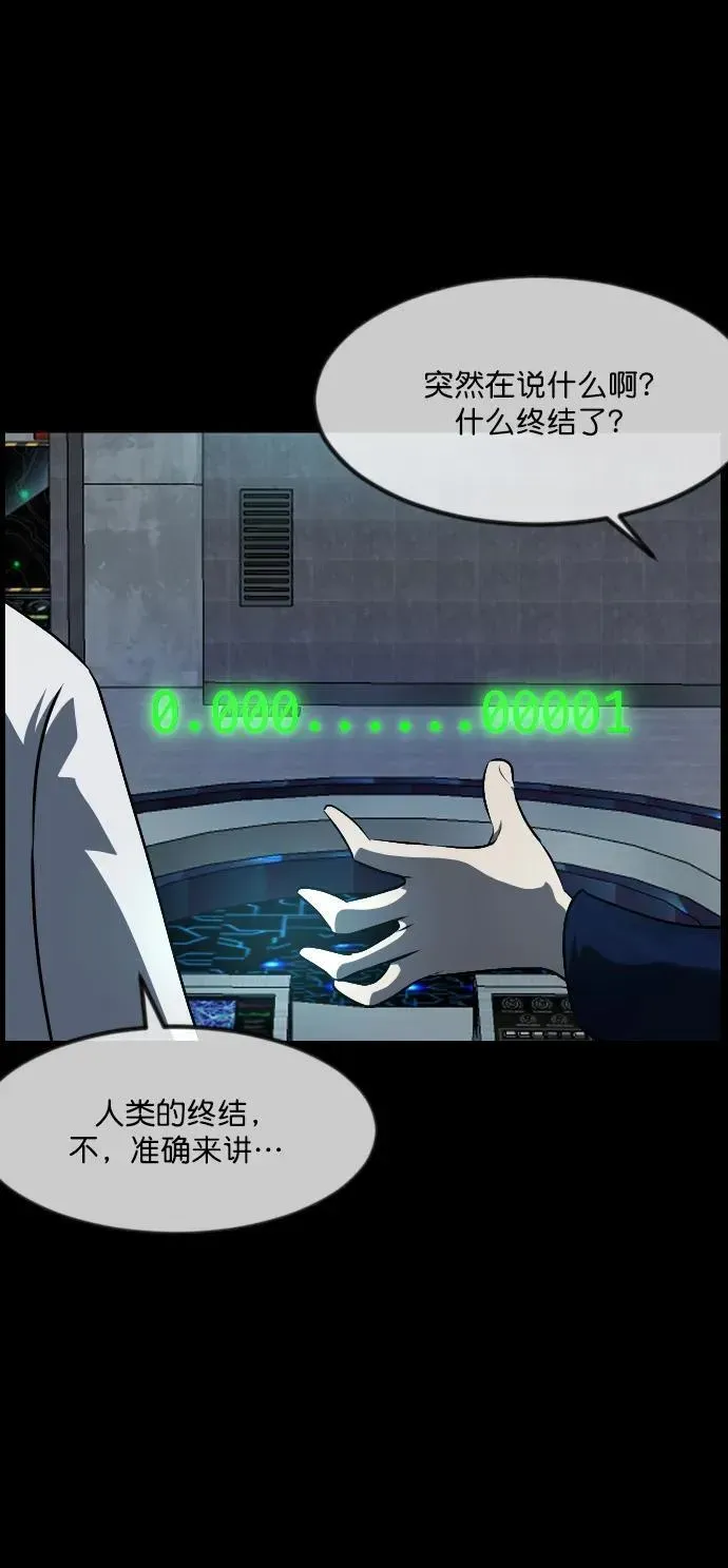 原住民逗比漫画 [第333话] 避免灭亡的办法（上） 第30页