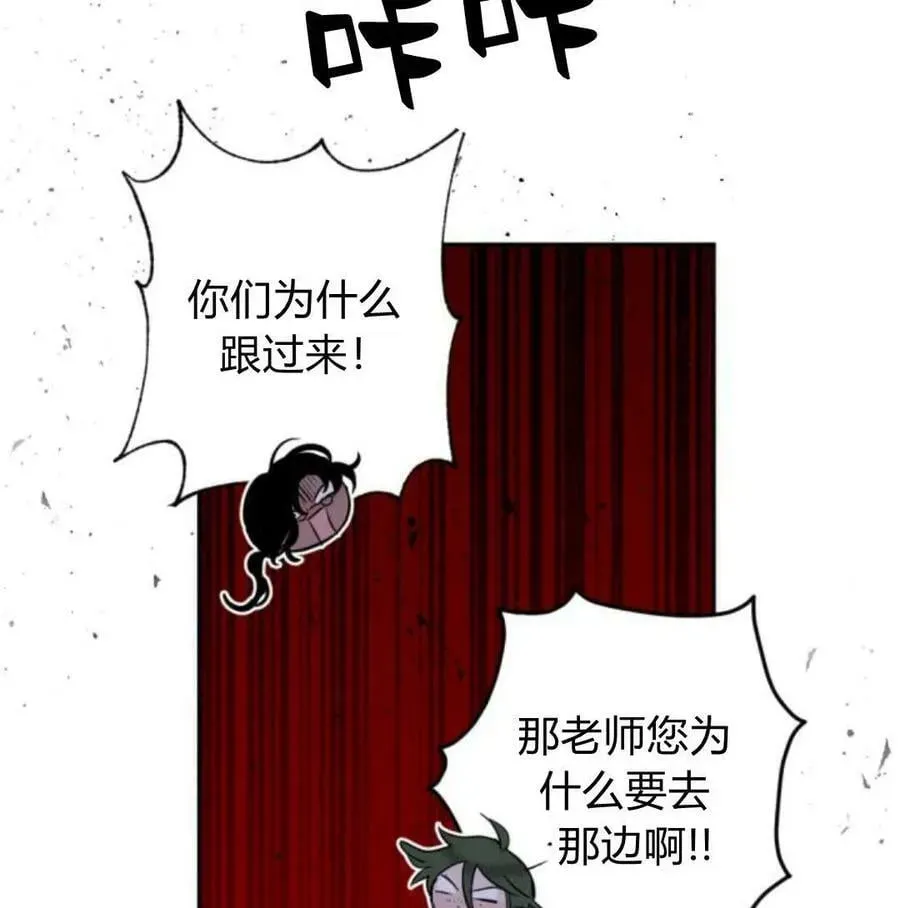 魔王的告白 第56话 第30页