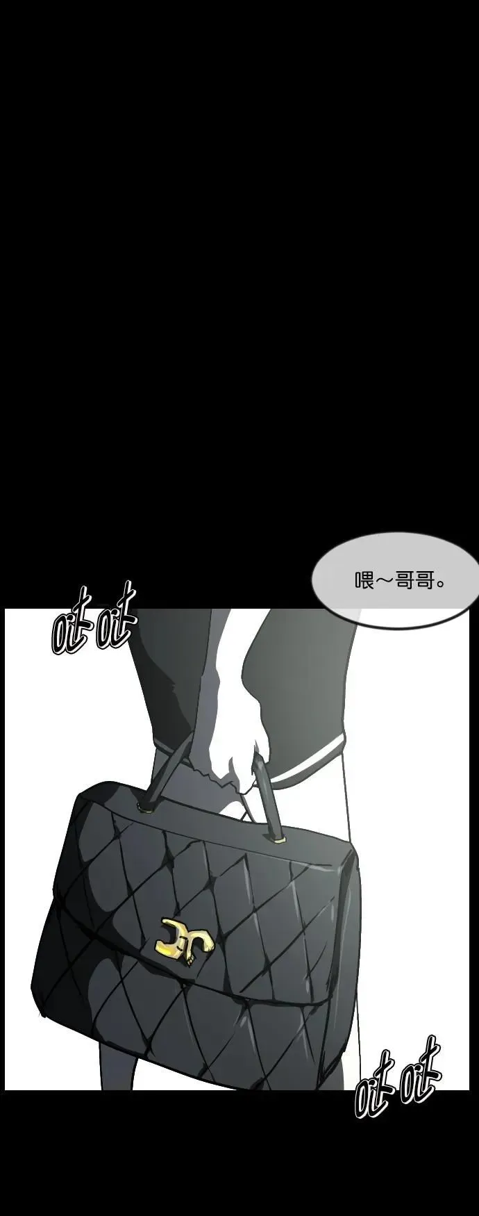 原住民逗比漫画 [第282话] 炼狱（6）完 第3页