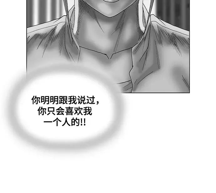 最强传说姜海孝 第70話 第3页