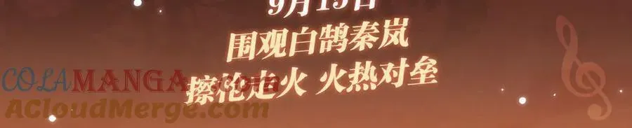 非友人关系 特典预热：9月15日 非友人关系 围观白鹄秦岚 爱之初体验~ 第3页