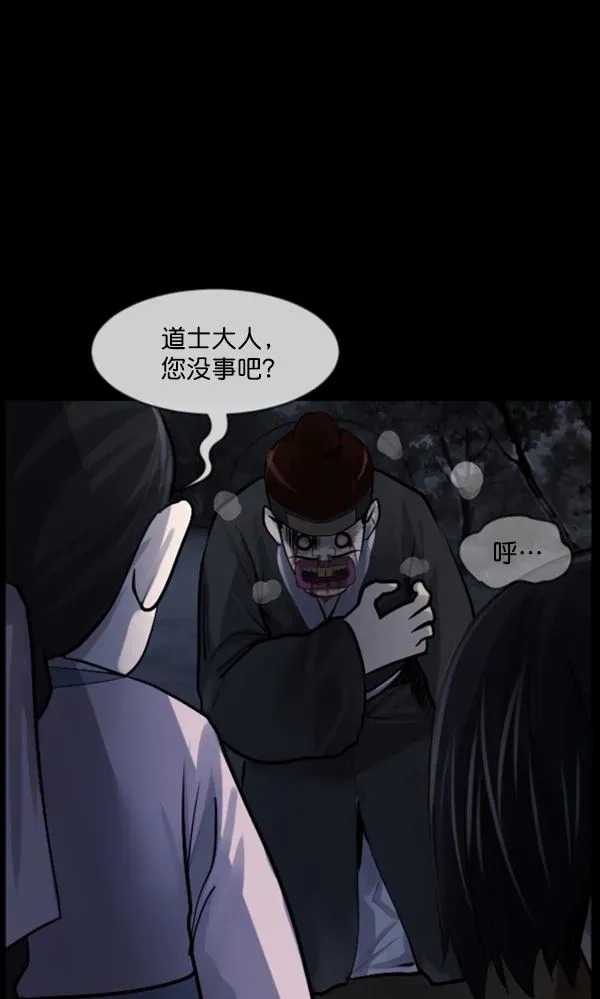 原住民逗比漫画 [第181话] 驱魔师2 十井村的大鬼（6）完 第3页