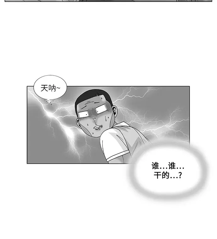 最强传说姜海孝 第83話 第3页