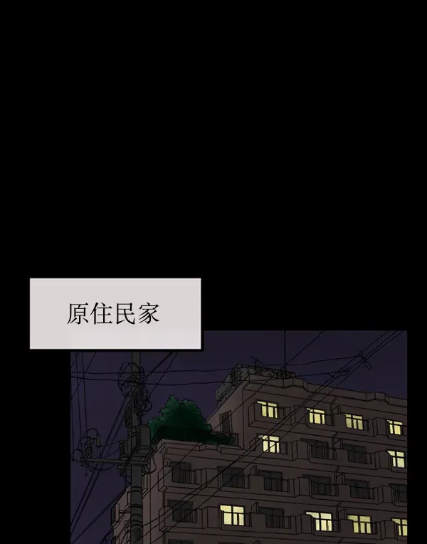 原住民逗比漫画 [第160话] 口传怪谈（1） 第3页