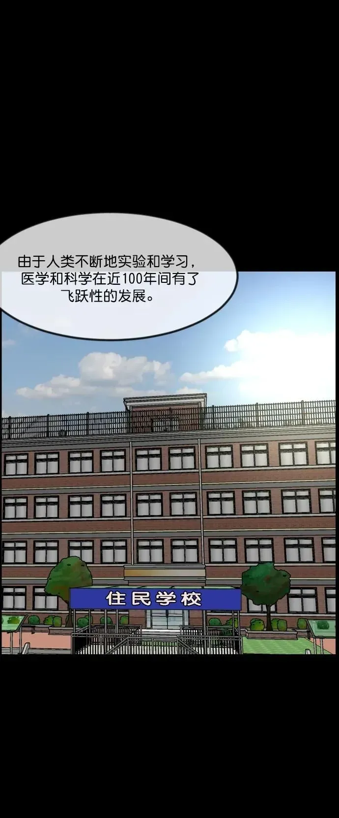 原住民逗比漫画 [第283话] 自我暗示 第3页