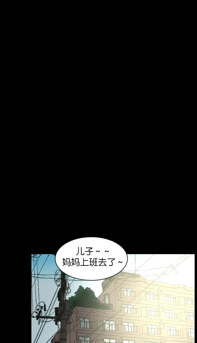 原住民逗比漫画 [第34话] 玩偶2（上） 第3页