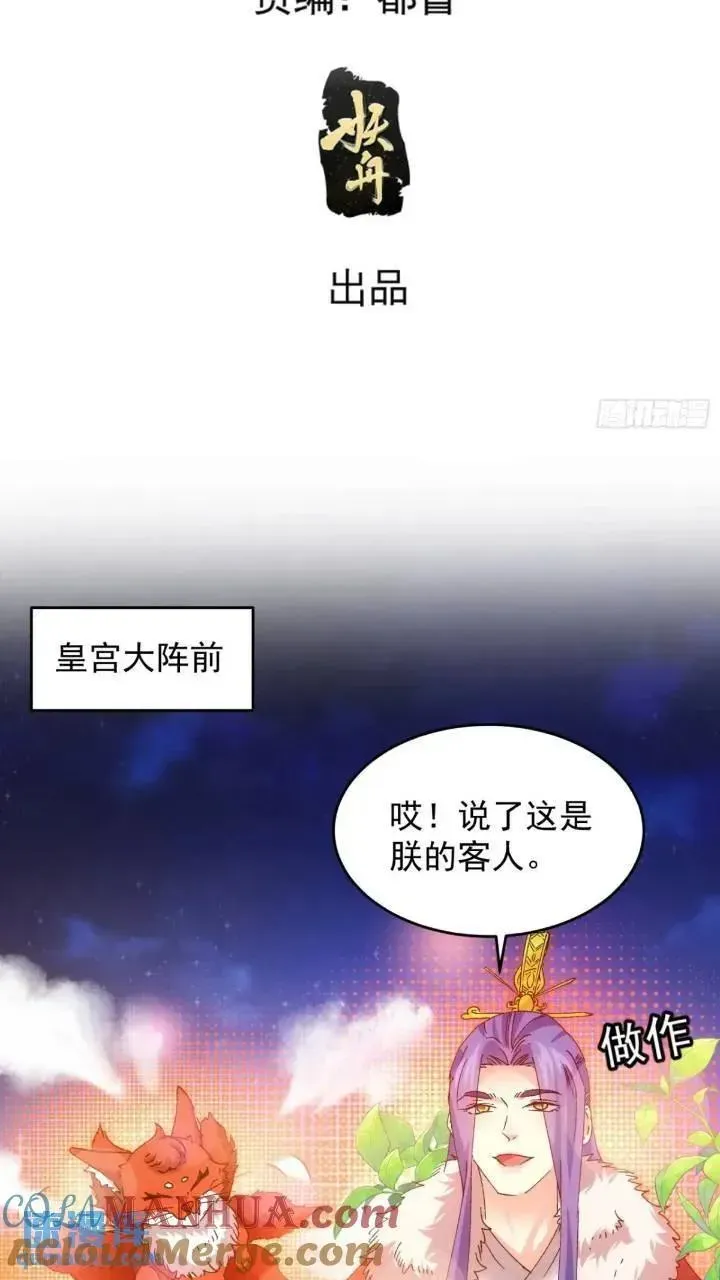 我就是不按套路出牌（套路王） 第195话：这是小手段？ 第3页