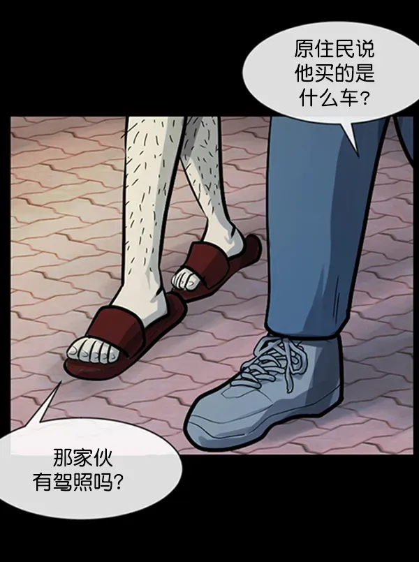 原住民逗比漫画 [第153话] 新手驾驶 第3页