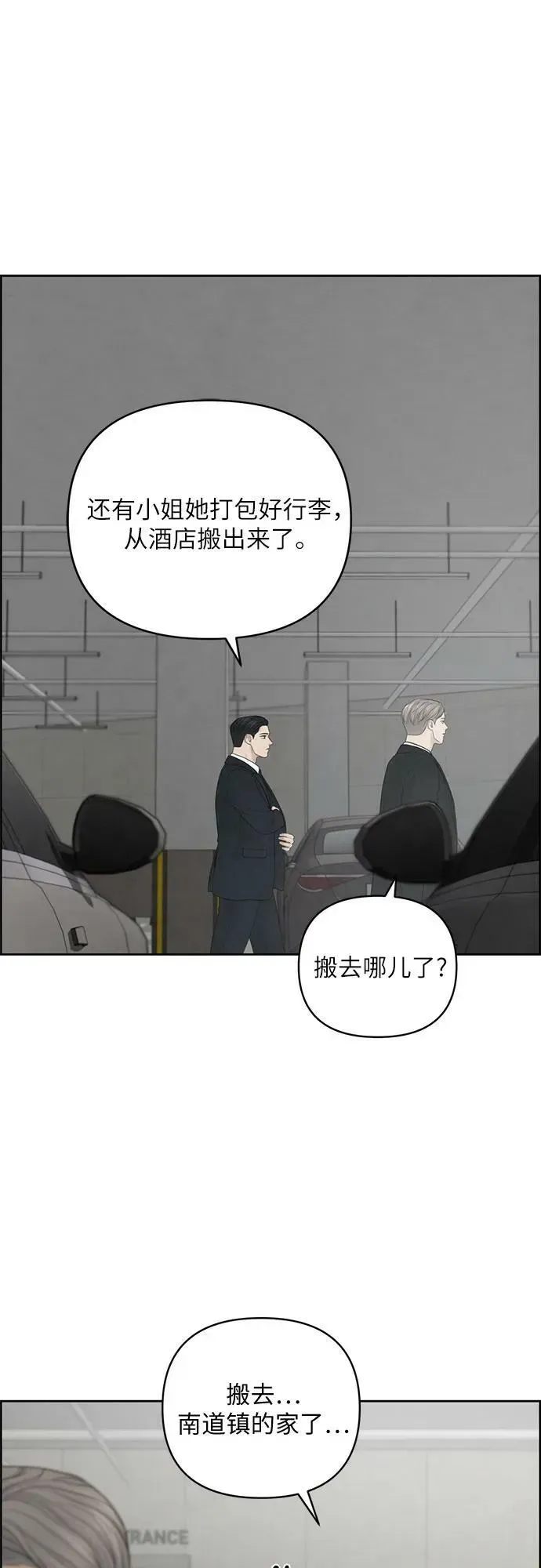 我的唯一希望 第36话 第3页