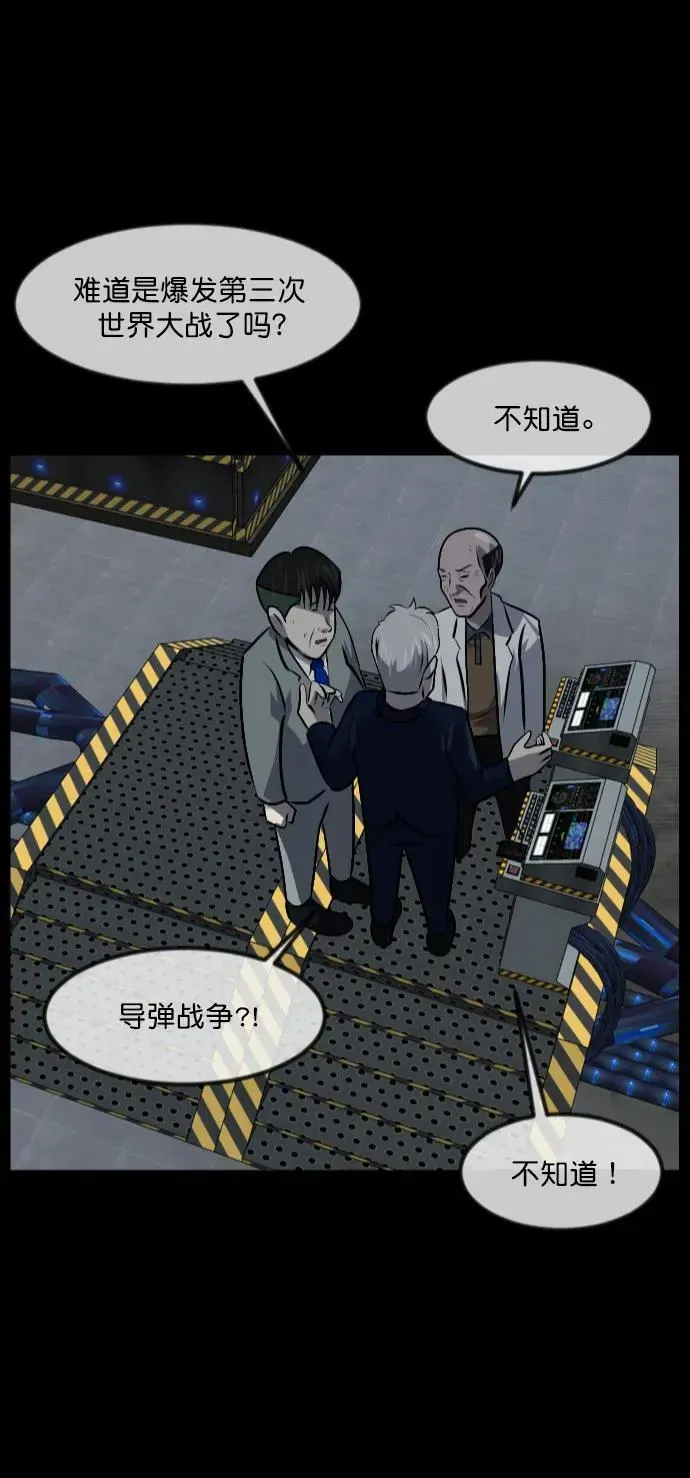 原住民逗比漫画 [第334话] 避免灭亡的办法（下） 第3页