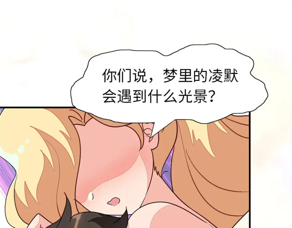 我的守护女友 384 第3页