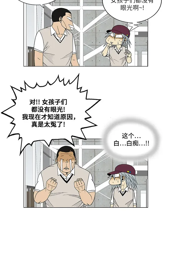 最强传说姜海孝 第77話 第31页