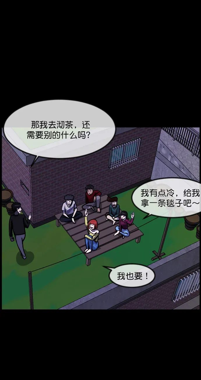 原住民逗比漫画 [第258话] 屋顶怪谈会（上） 第31页