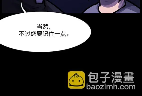 原住民逗比漫画 [第138话] 驱魔司祭 第31页