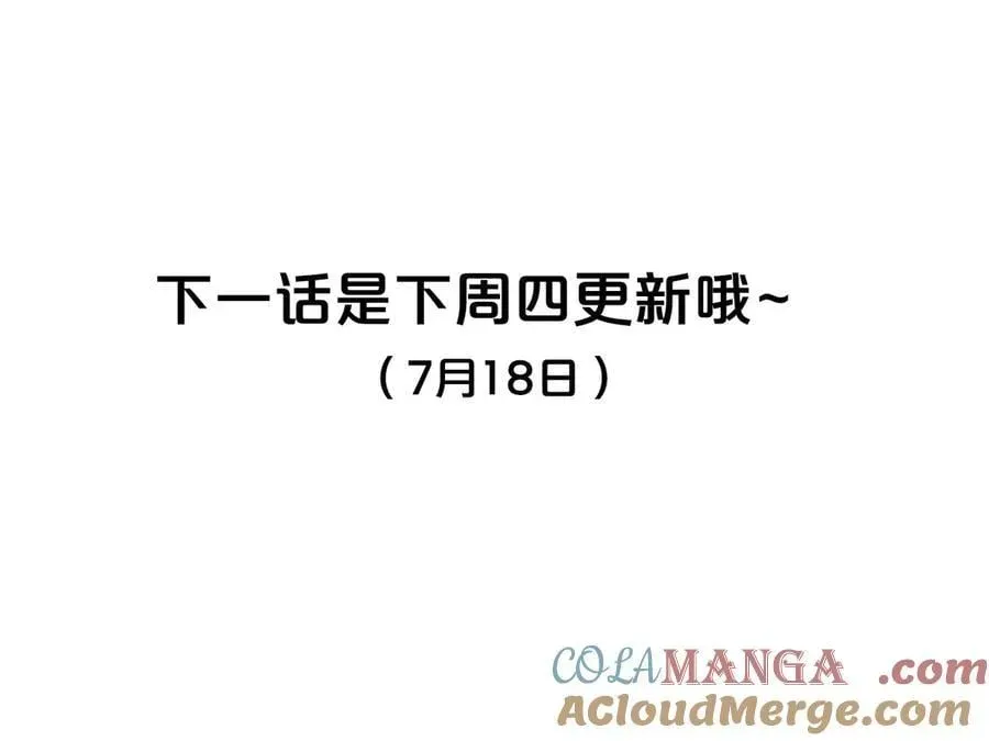 非友人关系 小剧场 阿毛与小怪兽2 第31页