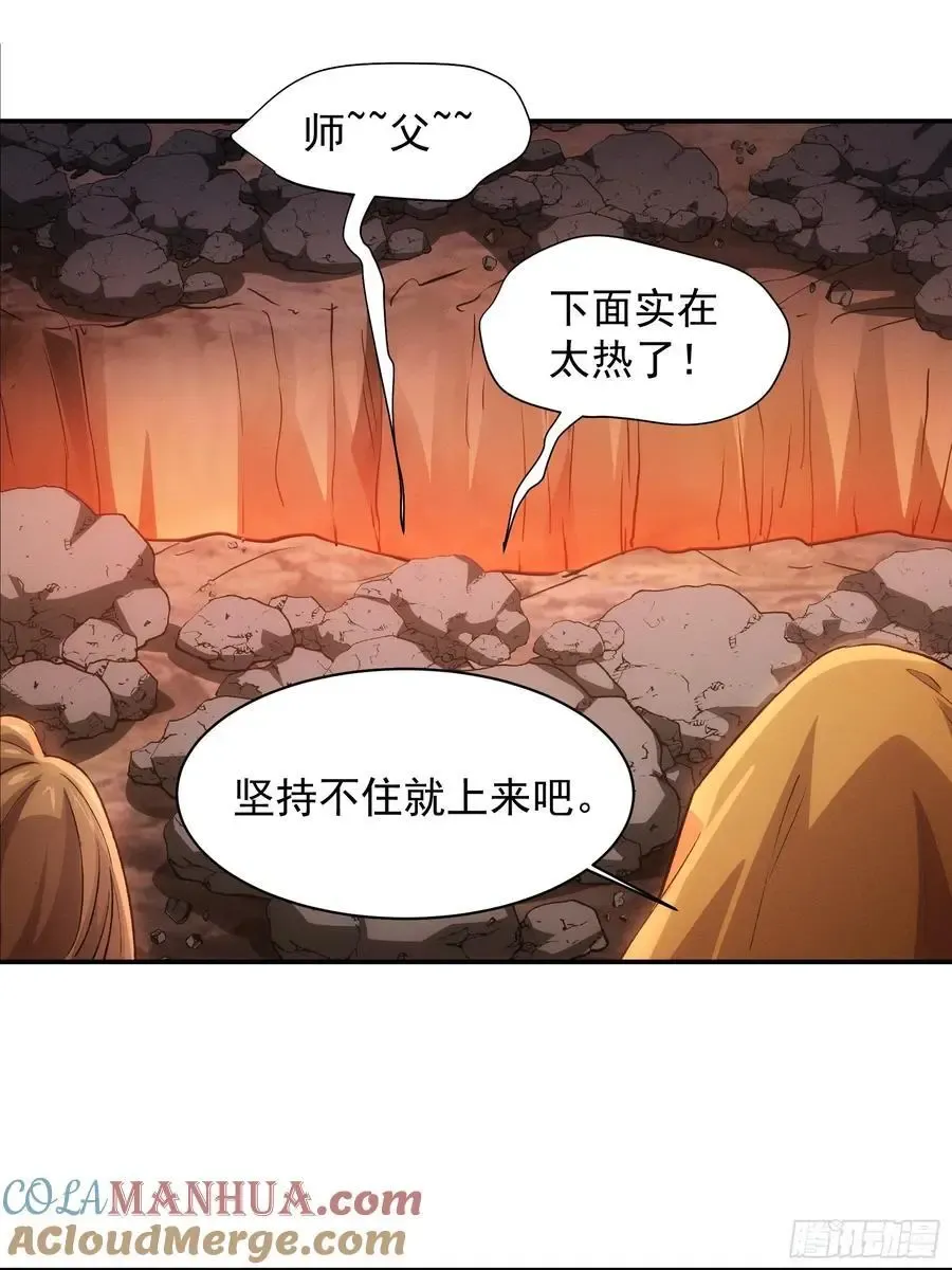 我就是不按套路出牌（套路王） 第215话：热源 第31页