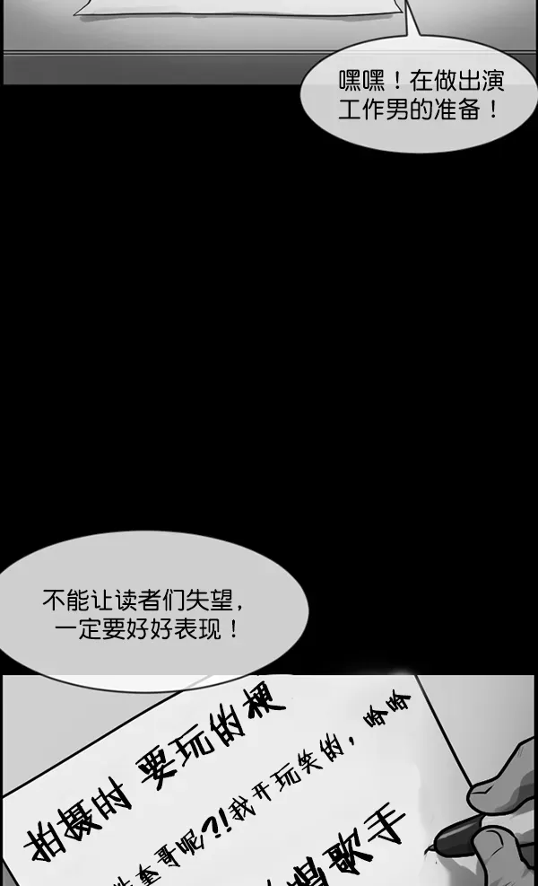 原住民逗比漫画 [第173话] 工作男 第31页