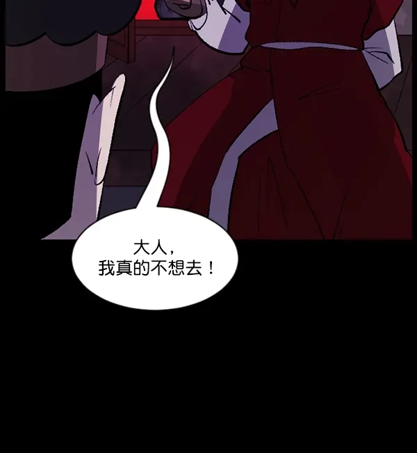 原住民逗比漫画 [第89话] 驱魔师（4） 第31页