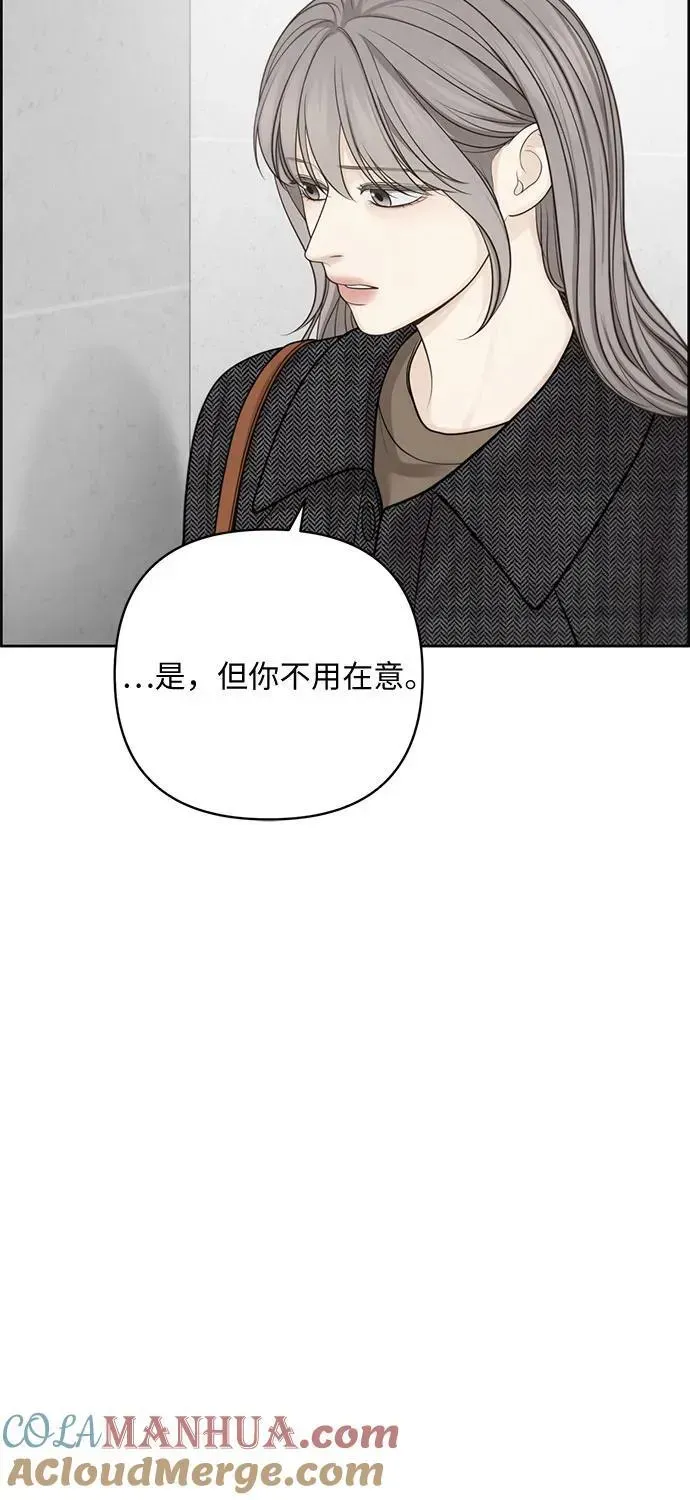 我的唯一希望 第45话 第31页