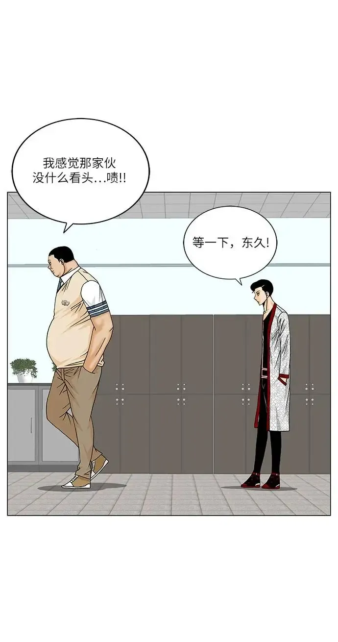 最强传说姜海孝 第174話 第31页