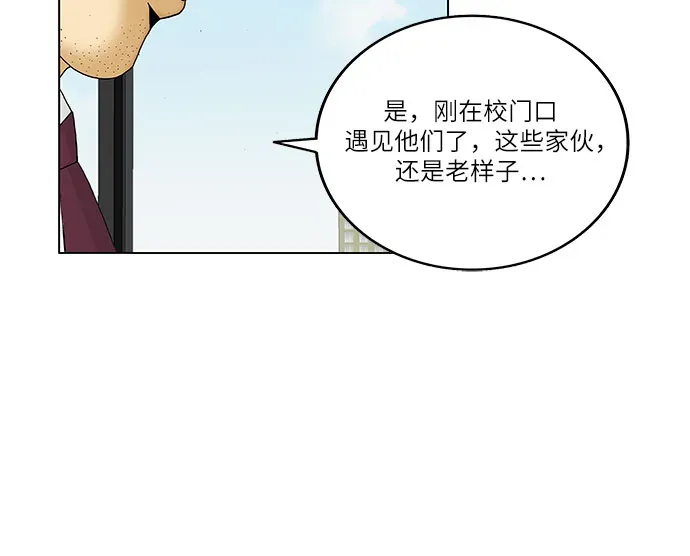 最强传说姜海孝 第111話 第31页