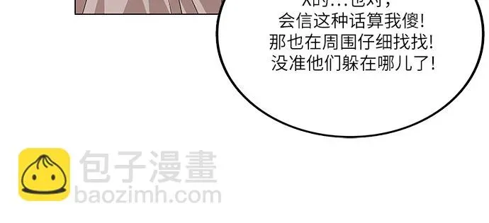 最强传说姜海孝 第139話 第31页