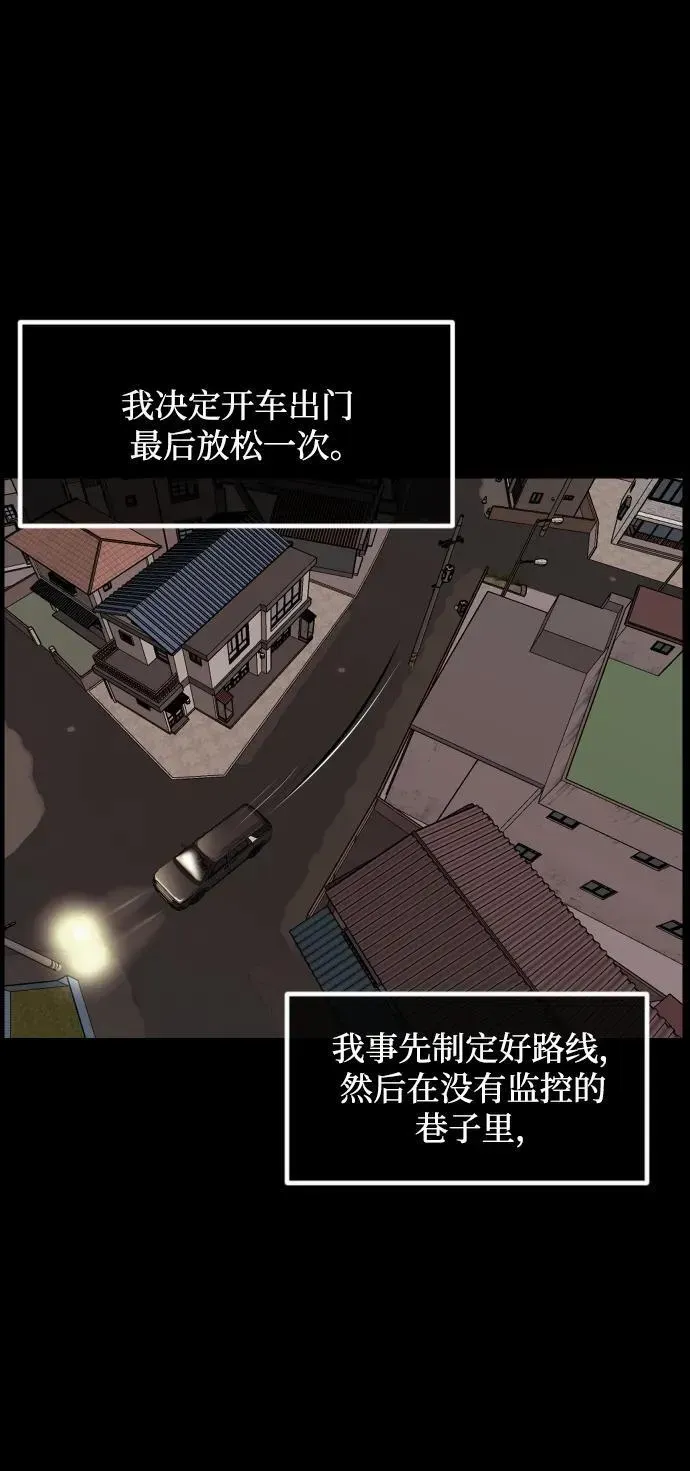 原住民逗比漫画 [第362话] 昏迷（12） 第31页