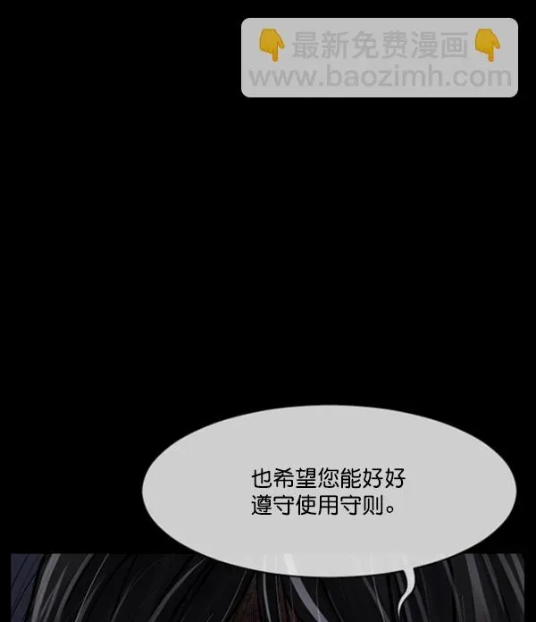 原住民逗比漫画 [第185话] 那不勒露营地（下） 第31页