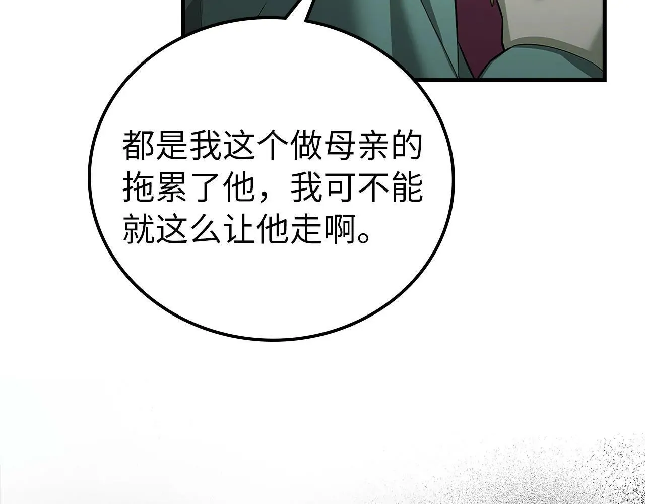 圣子是什么狗屁，这是现代医学的力量 第1话 神医穿越到魔法世界 第31页