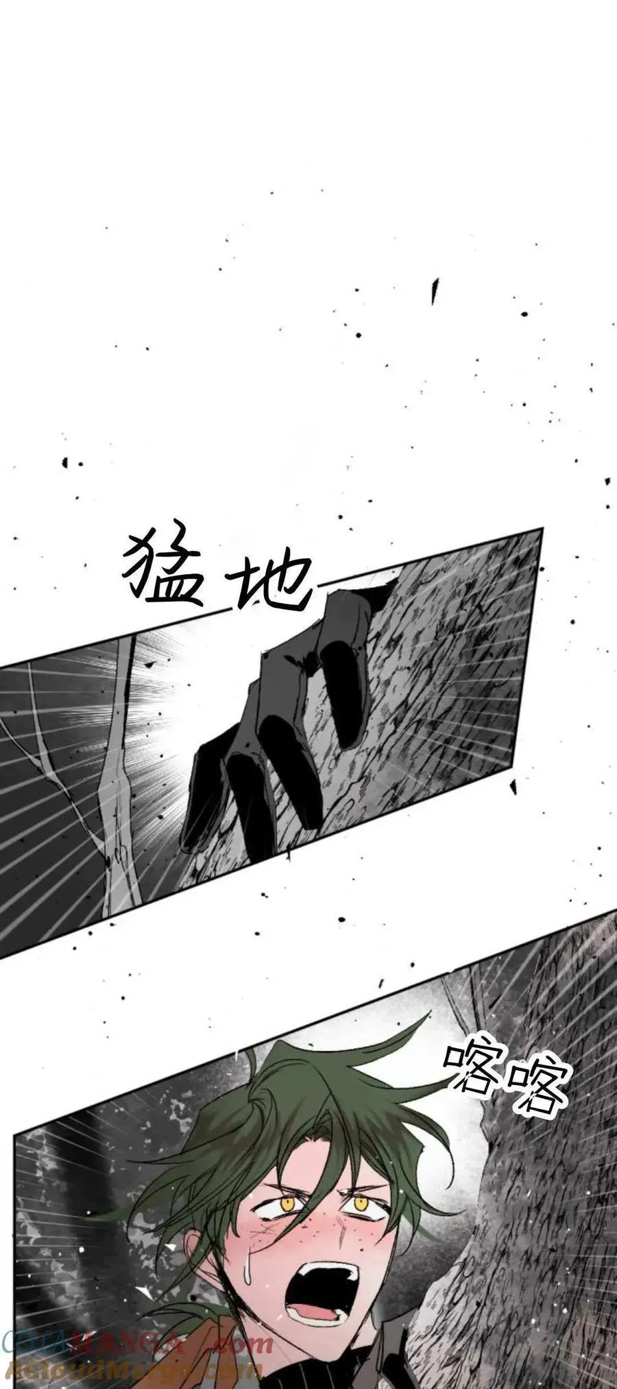 魔王的告白 第96话 第31页