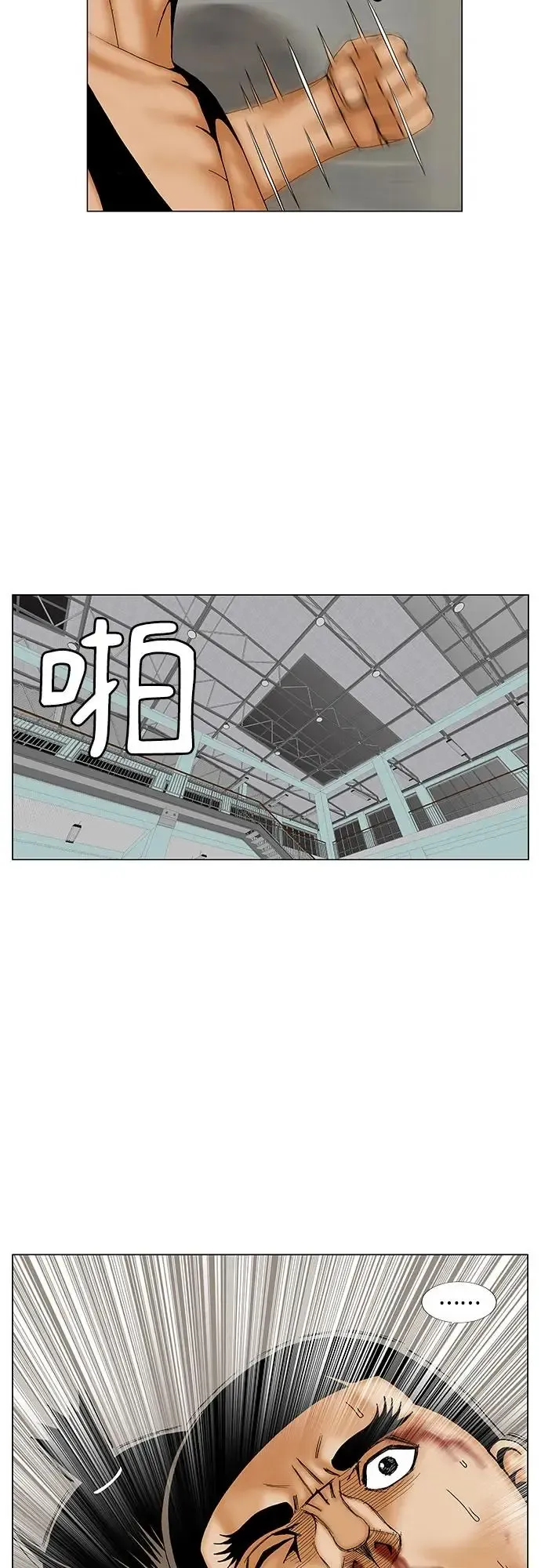 最强传说姜海孝 第178話 第31页