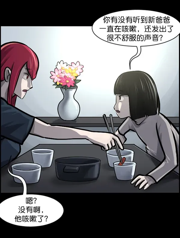 原住民逗比漫画 [第140话] 父母的世界（下） 第31页