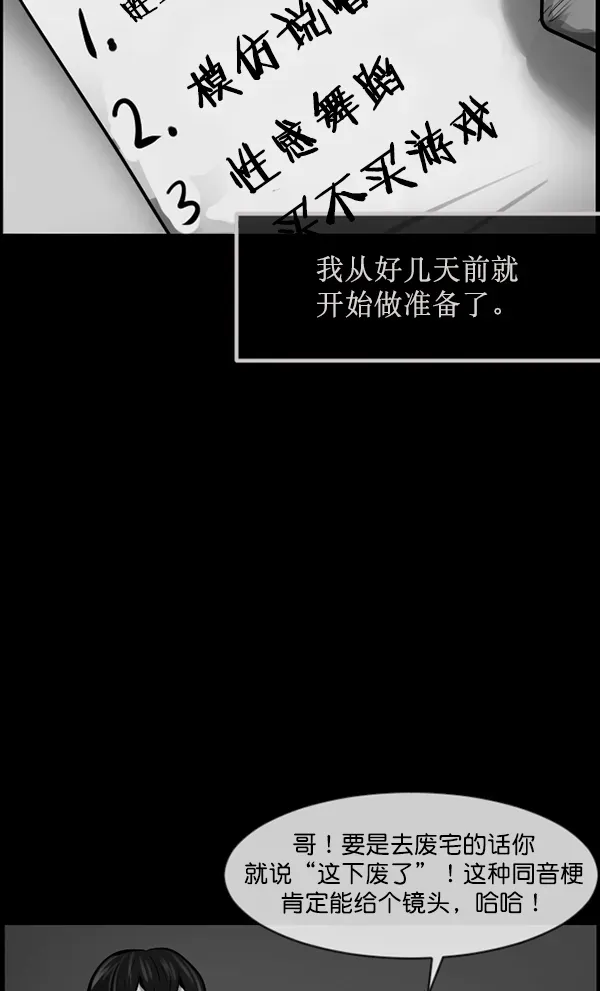 原住民逗比漫画 [第173话] 工作男 第32页