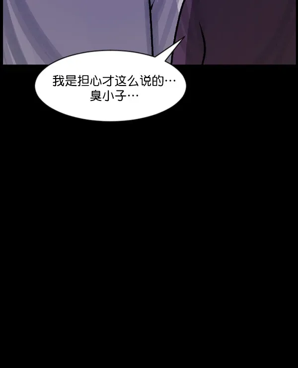 原住民逗比漫画 [第59话] 觉醒（中2） 第32页