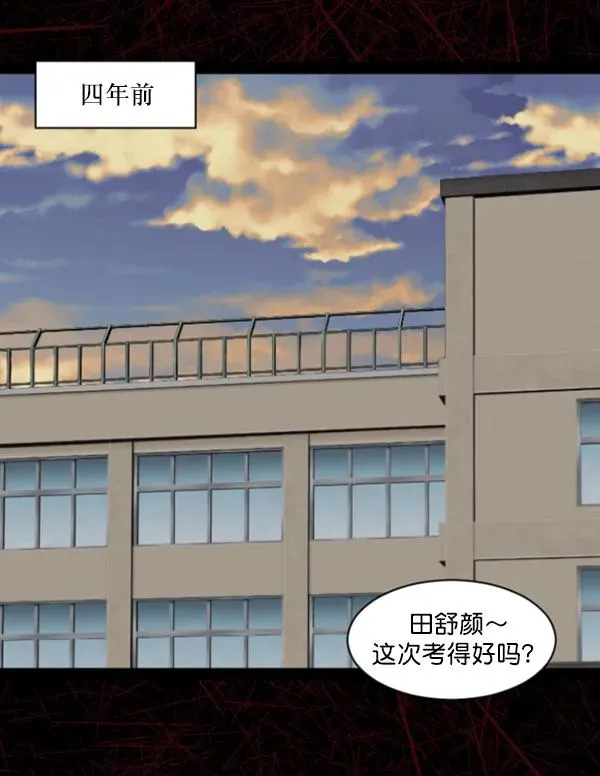 原住民逗比漫画 [第74话] 看得见（下） 第32页