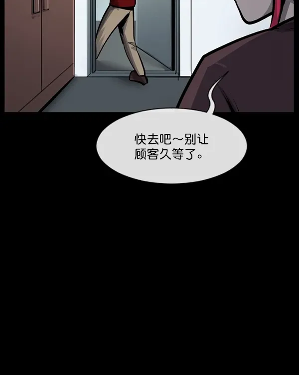 原住民逗比漫画 [第160话] 口传怪谈（1） 第32页