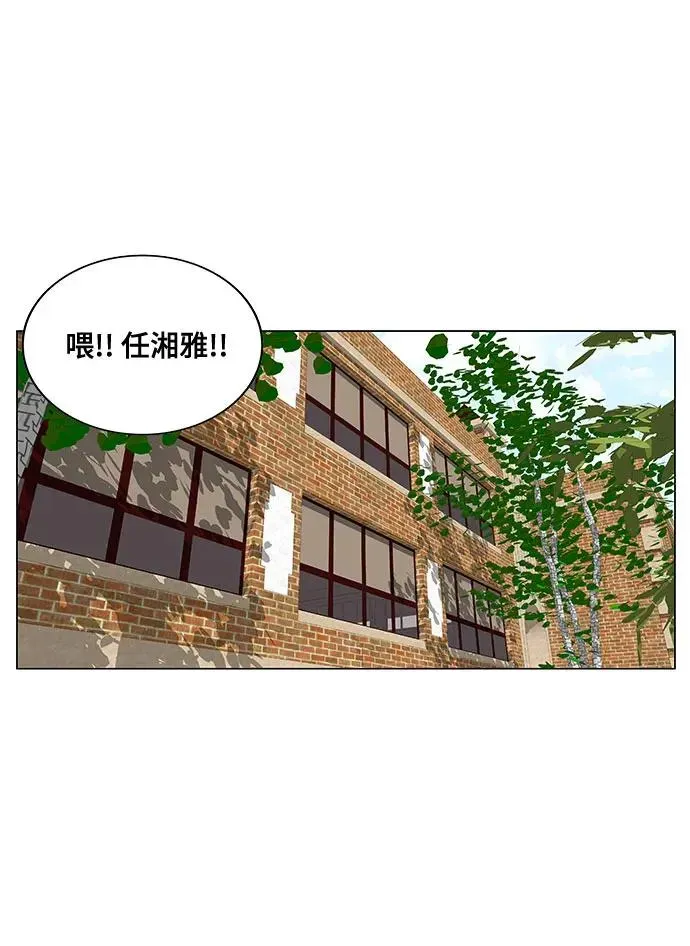 最强传说姜海孝 第195話 第32页