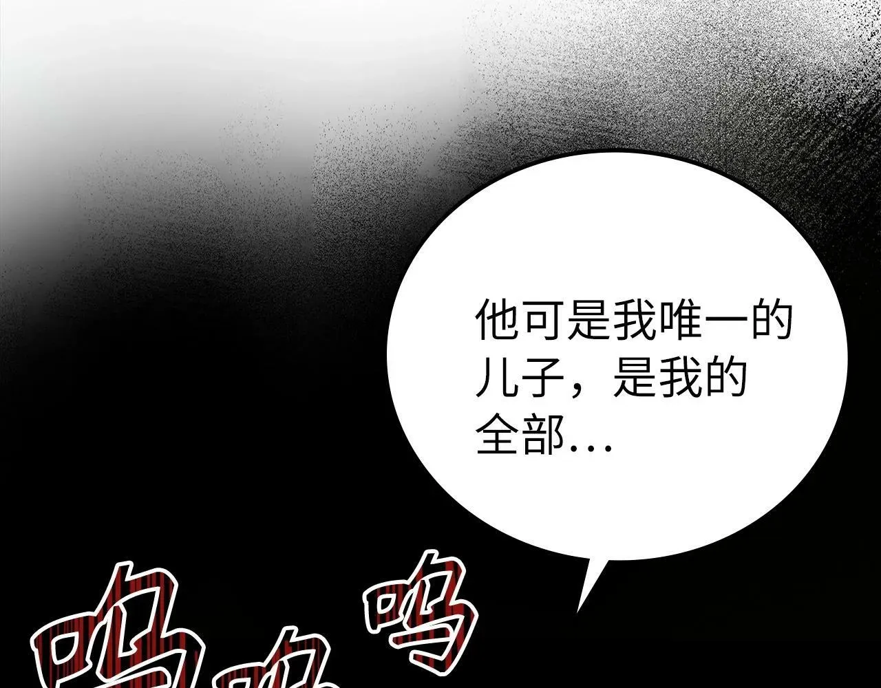 圣子是什么狗屁，这是现代医学的力量 第1话 神医穿越到魔法世界 第32页