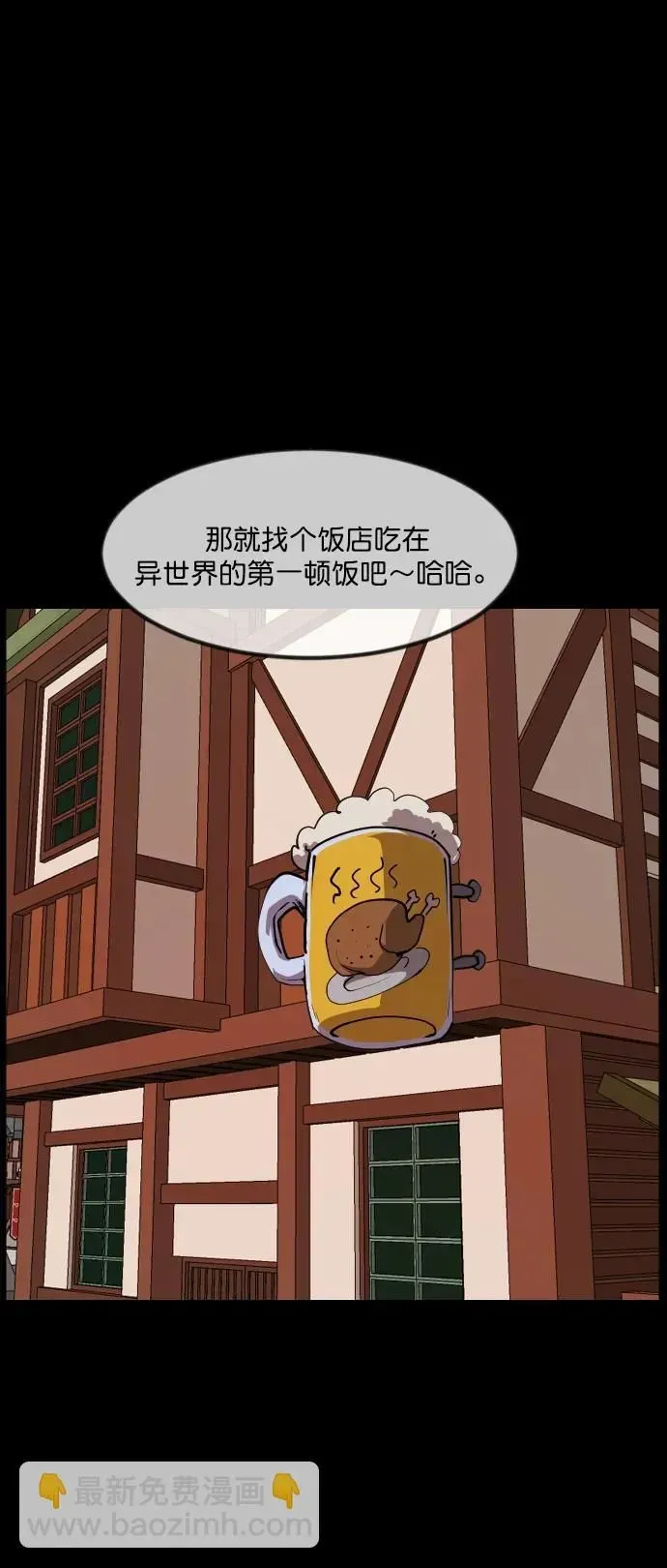 原住民逗比漫画 [第288话] 曾是三流漫画作家的我，在异世界是S级驱魔师_!（2） 第32页