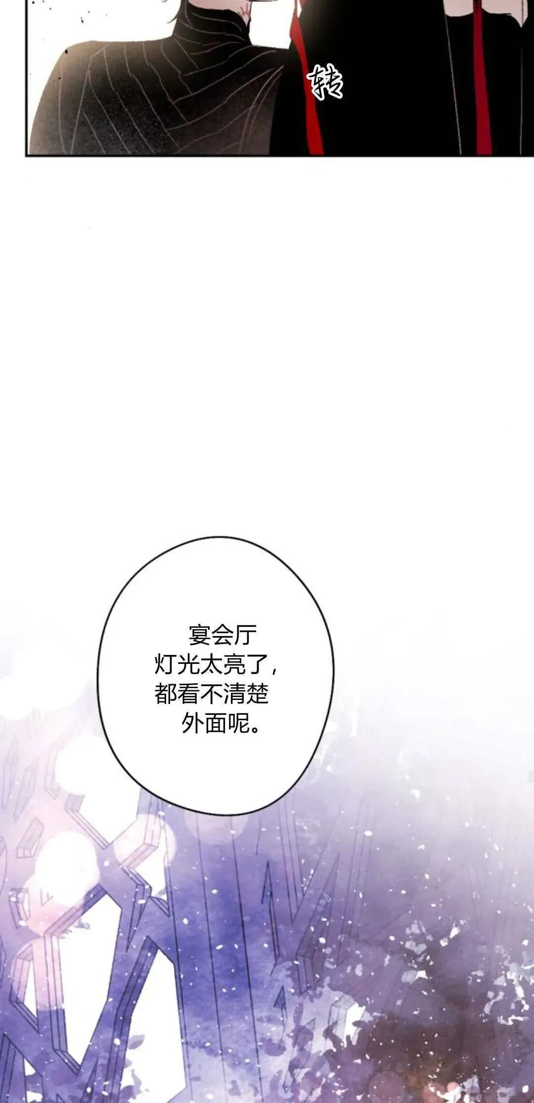 魔王的告白 第84话 第32页