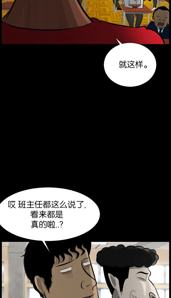 原住民逗比漫画 [第21话] 红色口罩 第32页