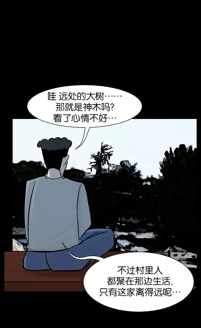 原住民逗比漫画 [第27话] 八尺鬼神（上） 第32页