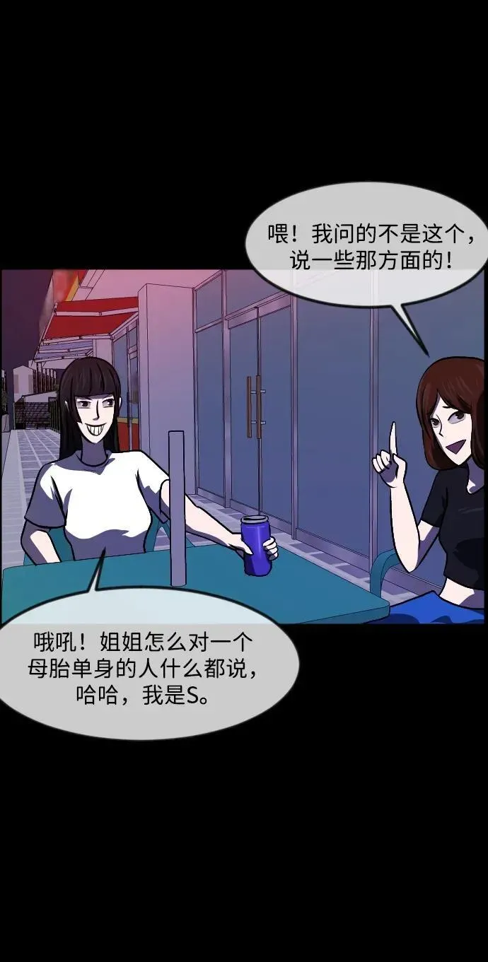 原住民逗比漫画 [第350话] 个人取向 第32页