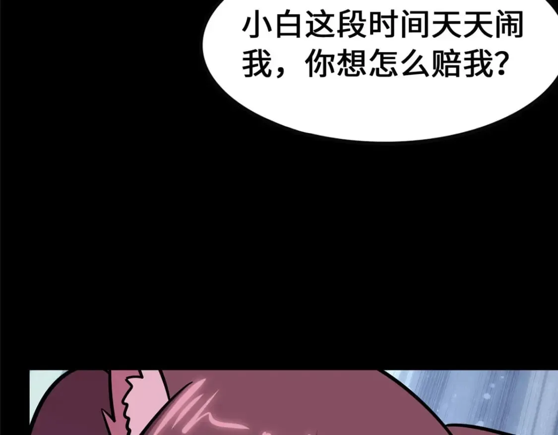 我的守护女友 378 第32页