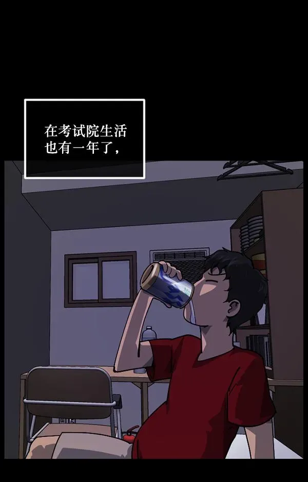 原住民逗比漫画 [第204话] 锵啷锵啷 第32页