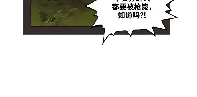 最强传说姜海孝 第182話 第32页