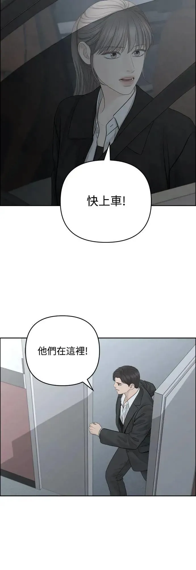 我的唯一希望 第97话 第32页